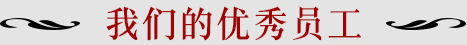 淄博家政、保潔月嫂